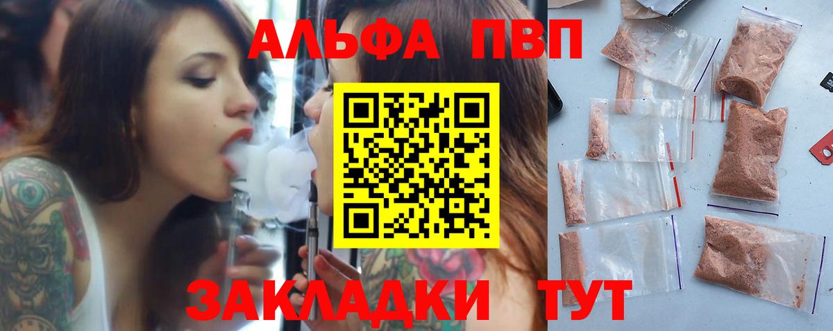 Alpha-PVP СК Тосно