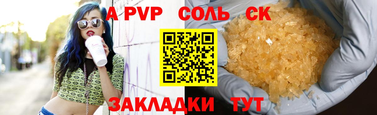 A-PVP  Alpha PVP мука  Тосно  Вход с VPN  A-PVP крисы CK 