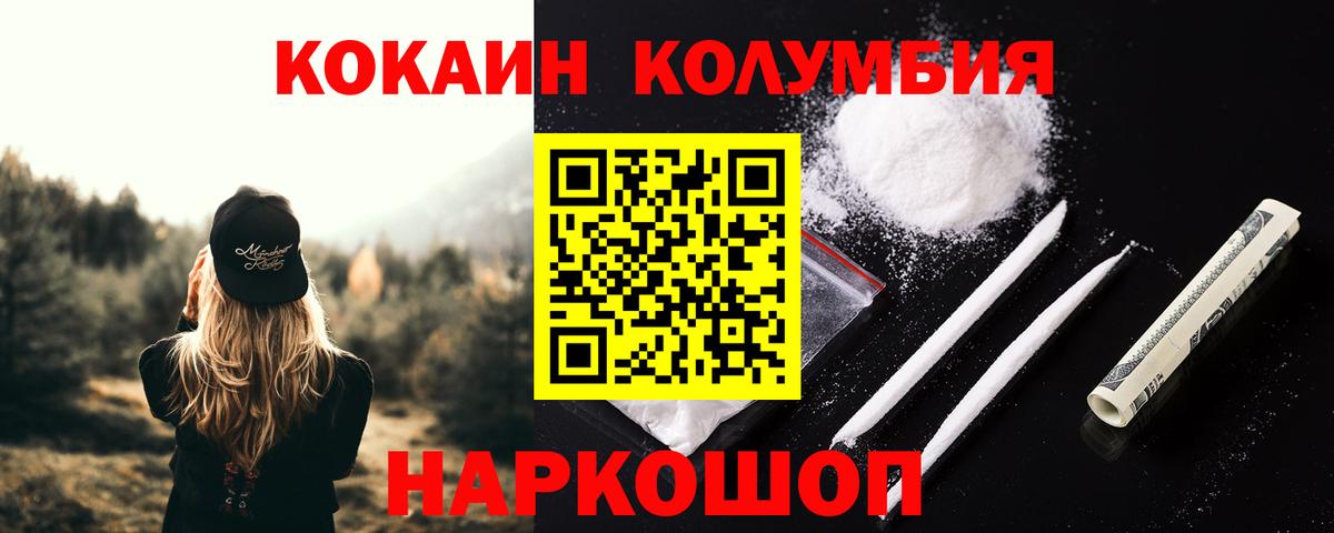 Кокаин Перу Тосно
