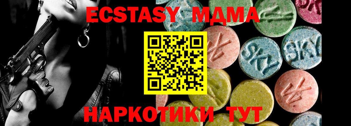 Тосно  ЭКСТАЗИ Punisher  Ecstasy  Ecstasy MDMA  Вход с VPN 