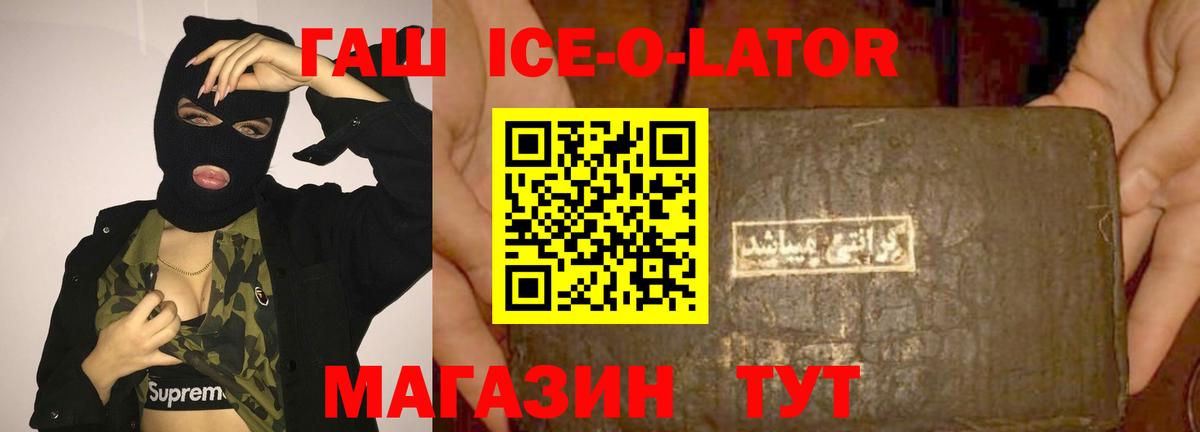 ГАШ hashish  ГАШИШ Изолятор  Вход с VPN  Тосно 