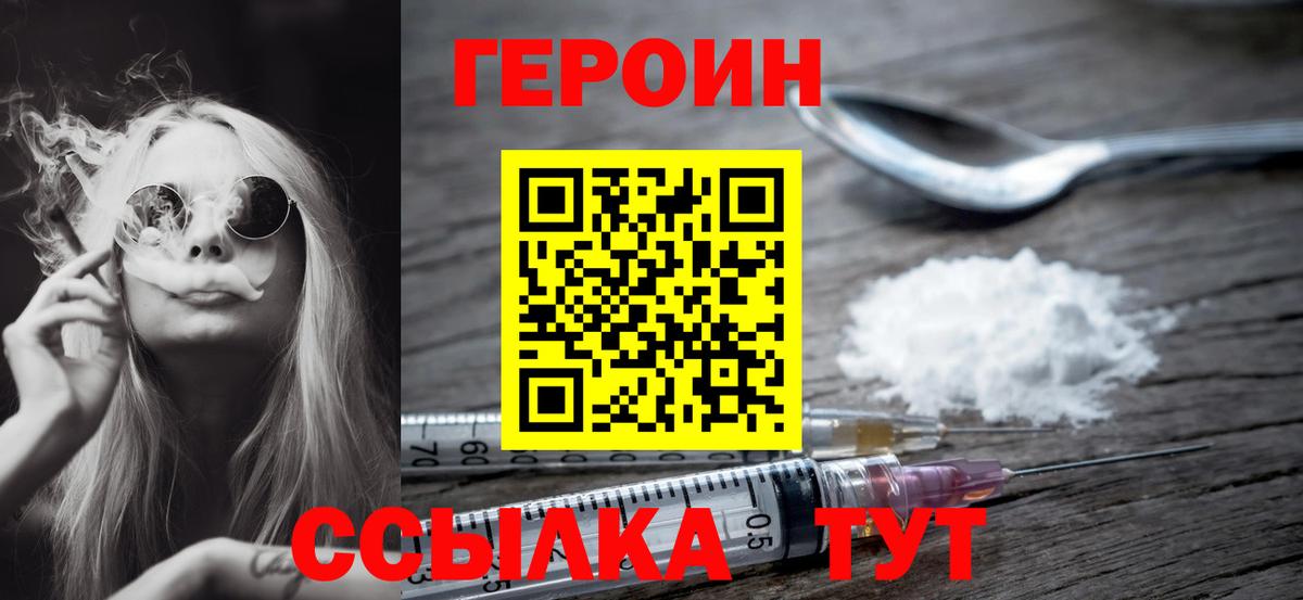 Героин гречка  Вход с VPN  Тосно 