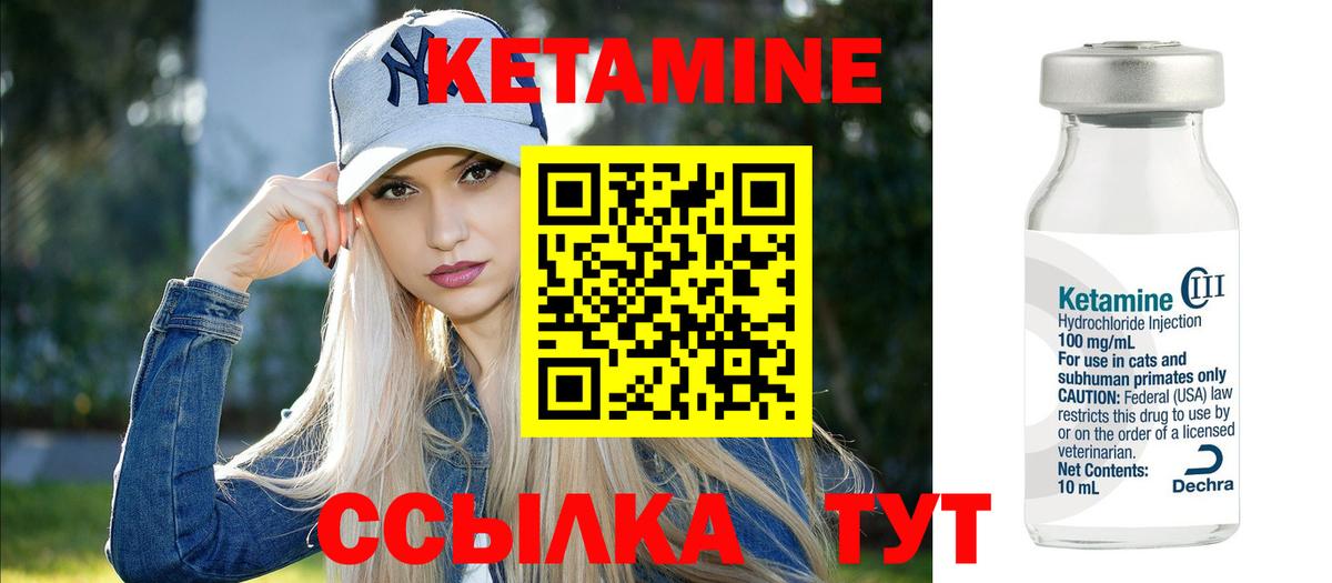 КЕТАМИН ketamine  mega tor  Кетамин VHQ  Тосно  Вход с VPN 
