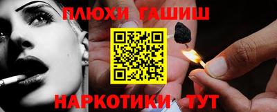 синтетический гашиш Партизанск