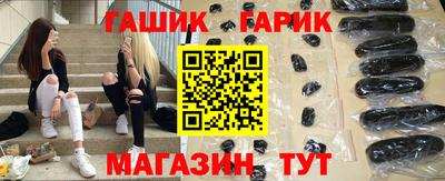 синтетический гашиш Партизанск