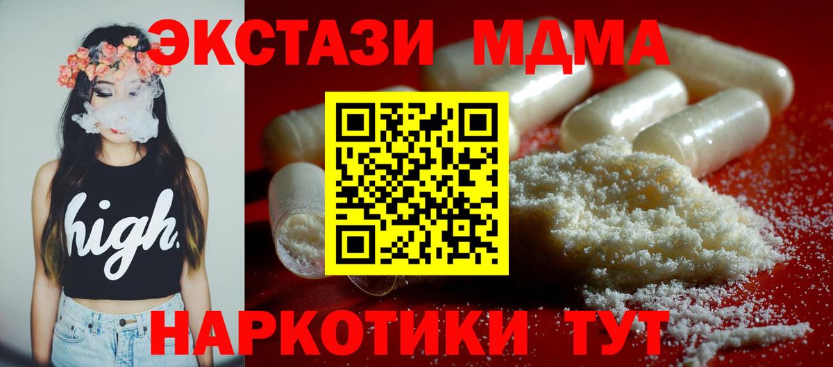 МДМА crystal  Вход с VPN  MDMA  Тосно 