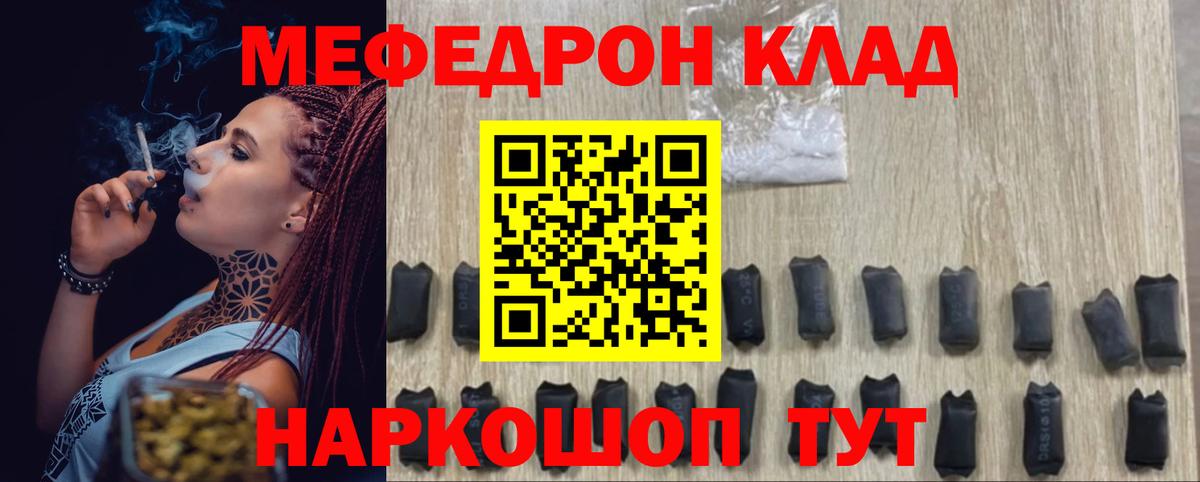 Меф мука Тосно