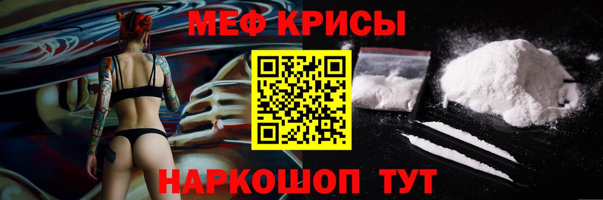 МЕФ 4 MMC  Мефедрон  Тосно  Вход с VPN  МЕФ мука 