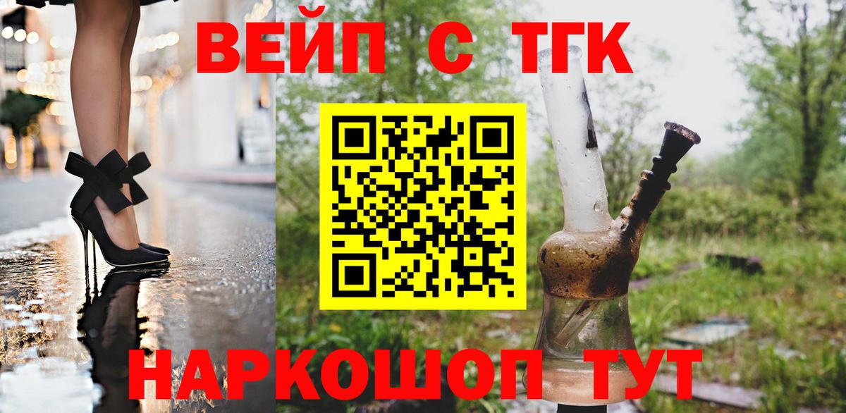 ТГК вейп  Вход с VPN  Тосно 