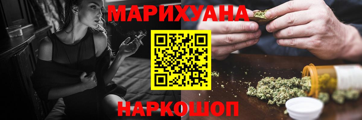 Шишки марихуана AK-47 Тосно